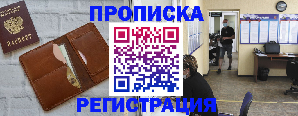 пропишу в квартире в Чудово