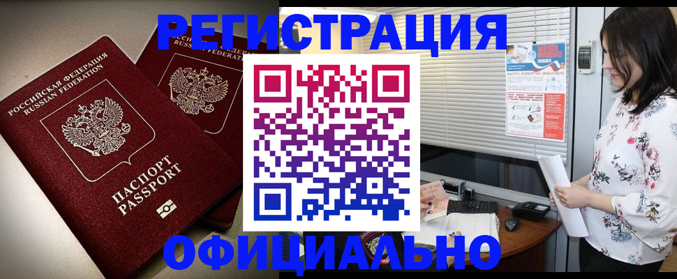 прописка для военкомата в Чудово