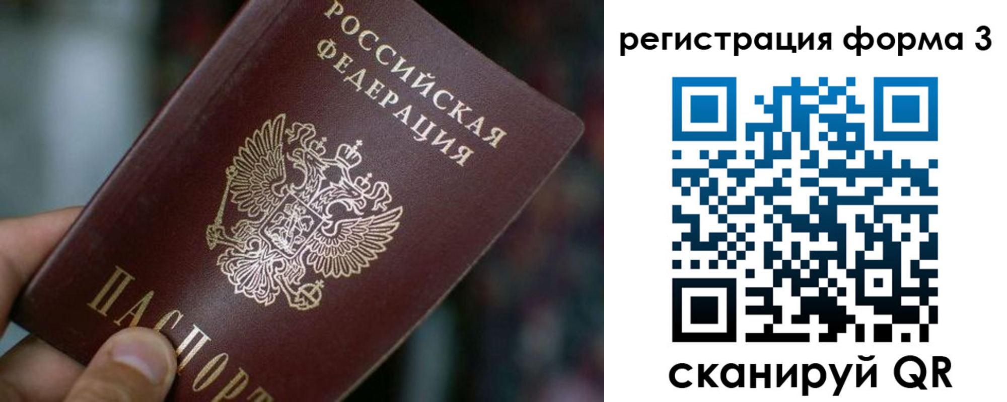 купить прописку в Чудово