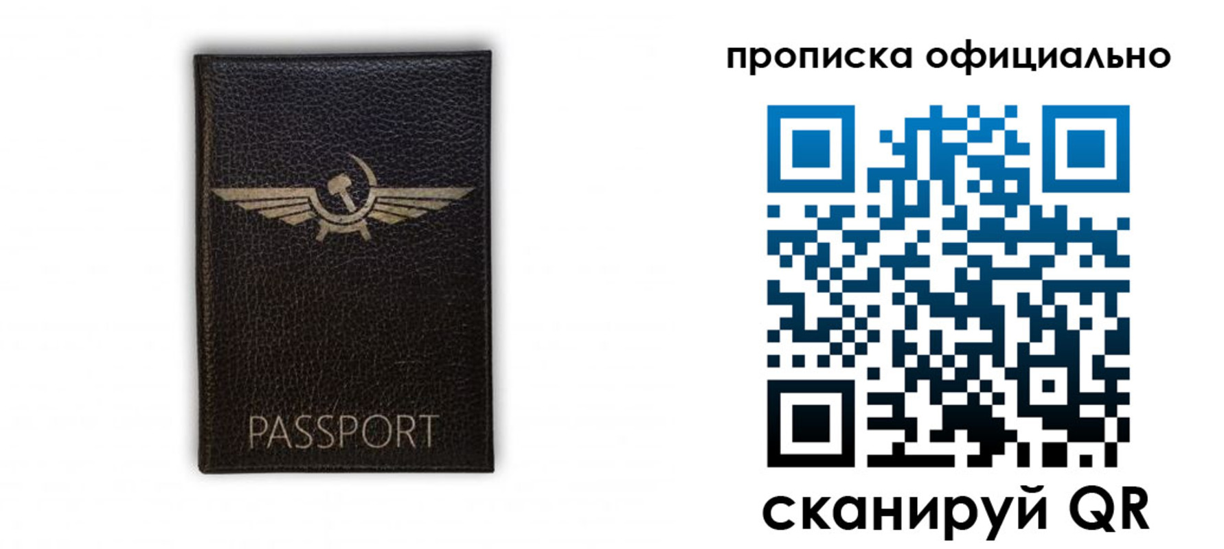временная прописка в Чудово