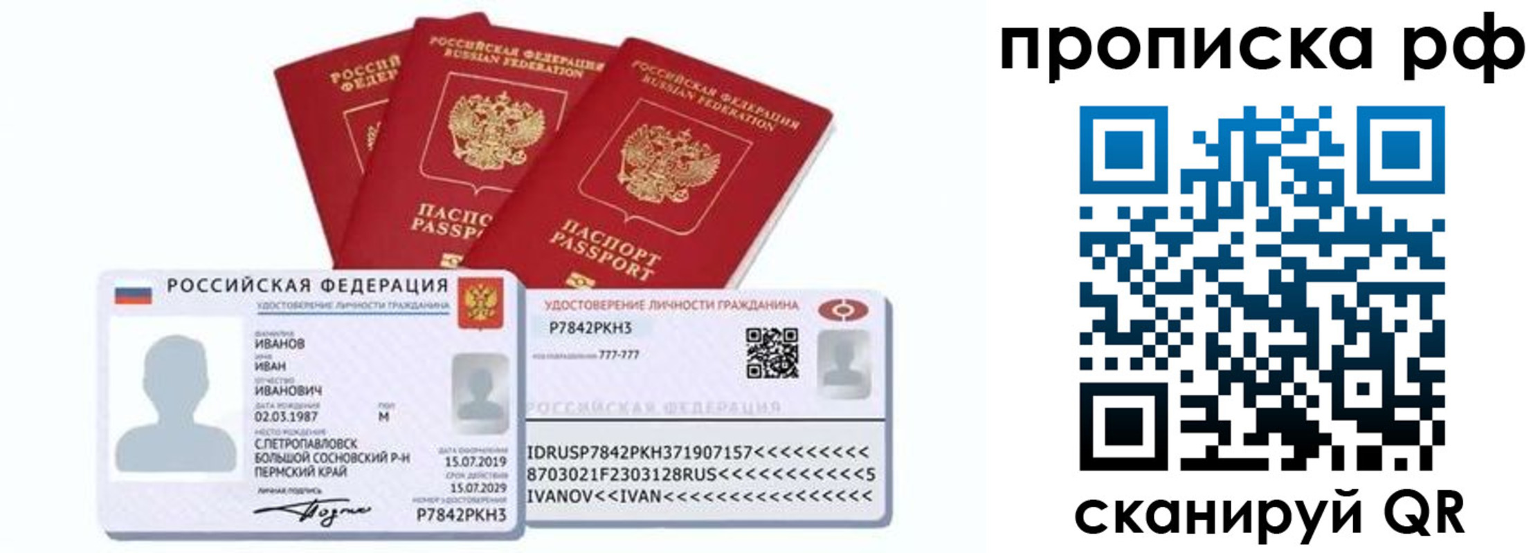временная регистрация собственник в Чудово
