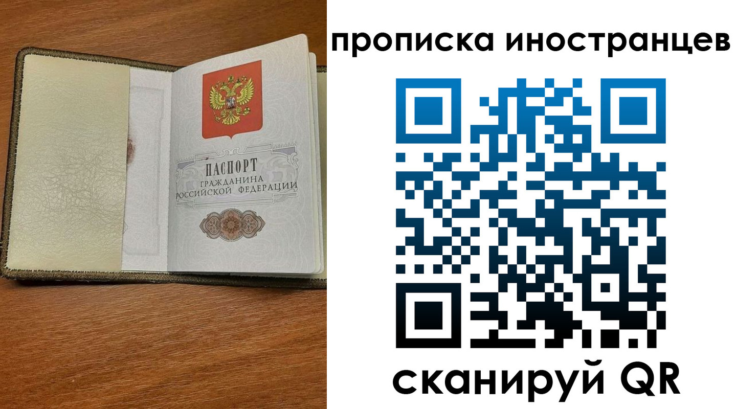 временная регистрация в Чудово
