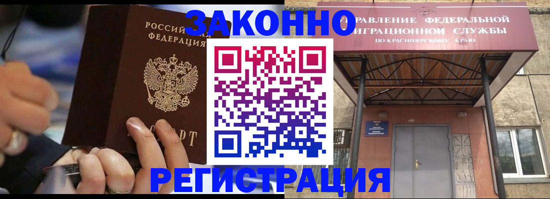 прописка для кредита в Чудово