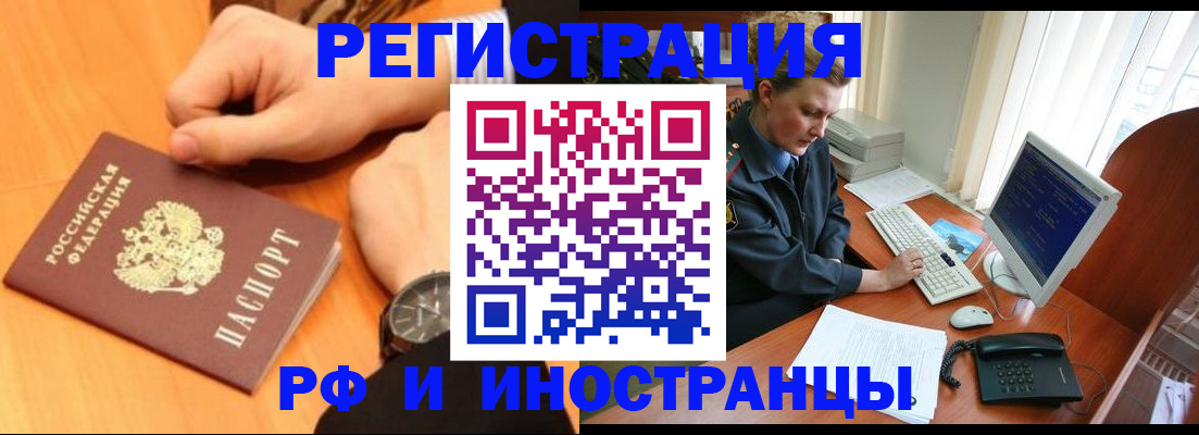 прописка законно в Чудово