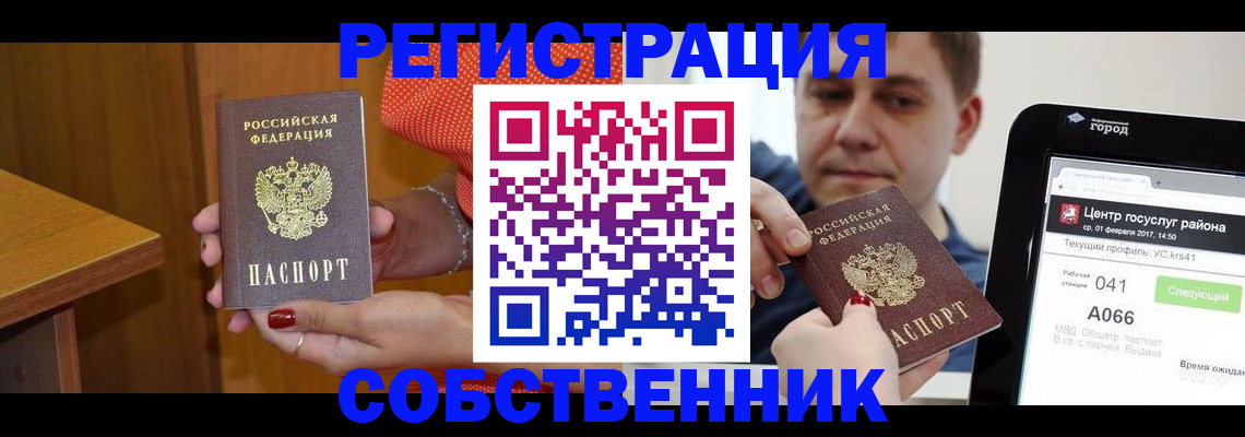 прописка гарантия в Чудово