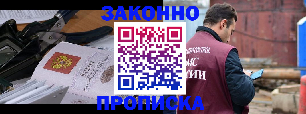 прописка иностранных граждан в Чудово